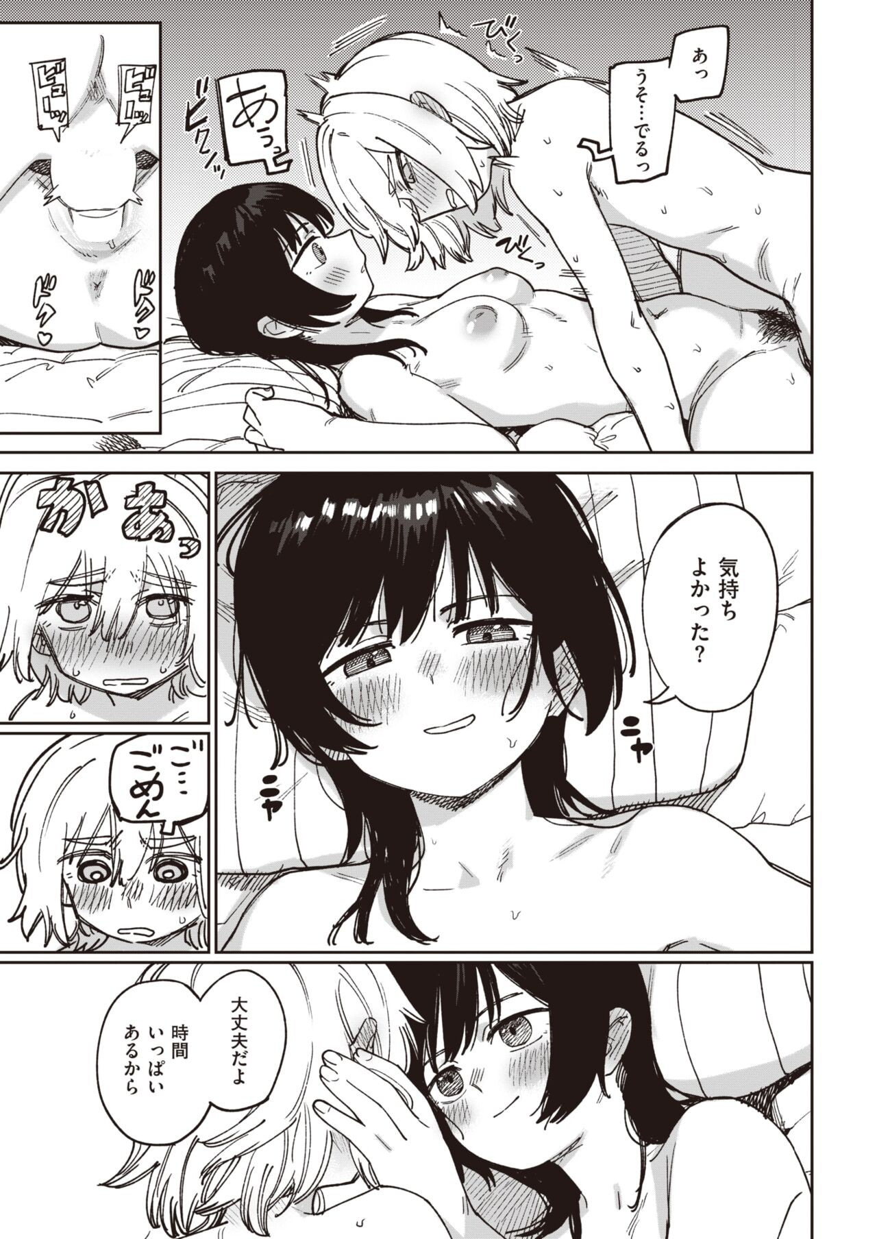 Page 215