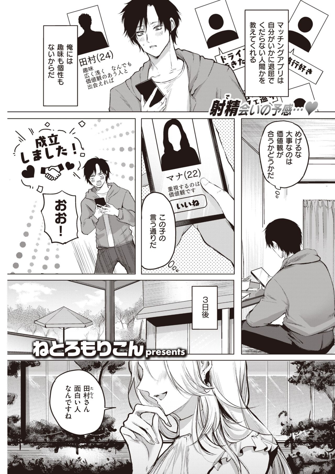 Page 267