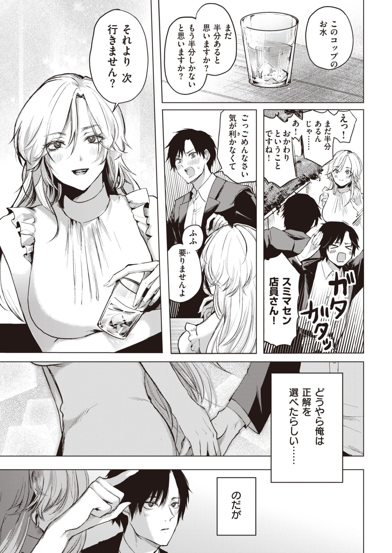 Page 269