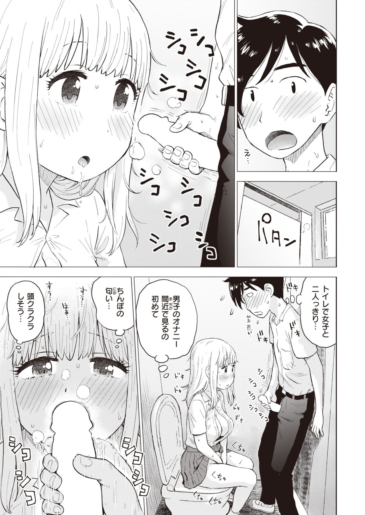 Page 333