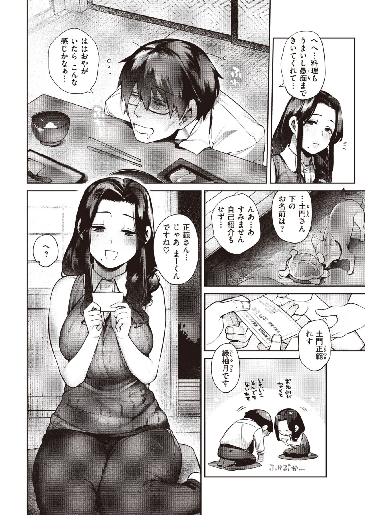 Page 52