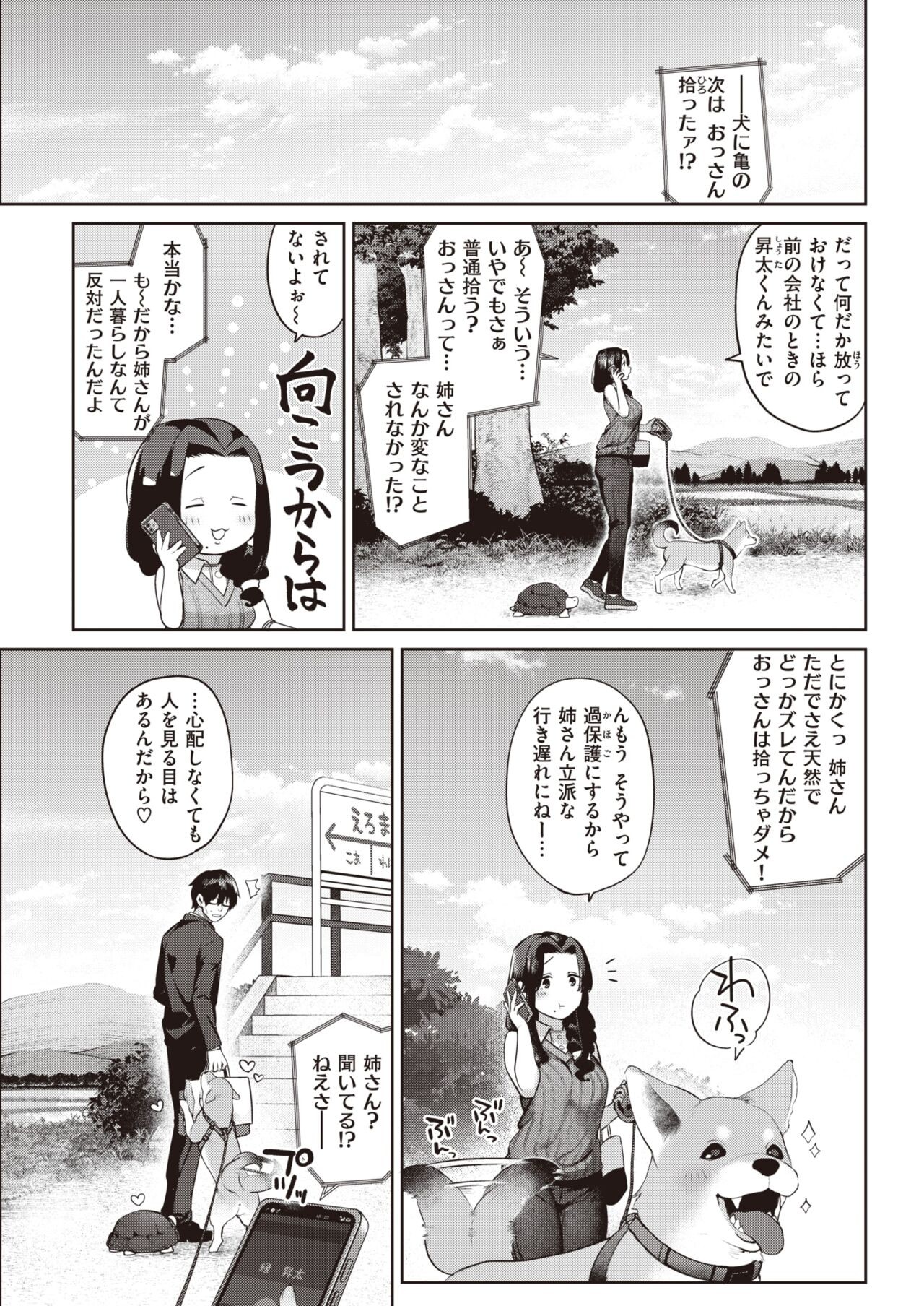 Page 71