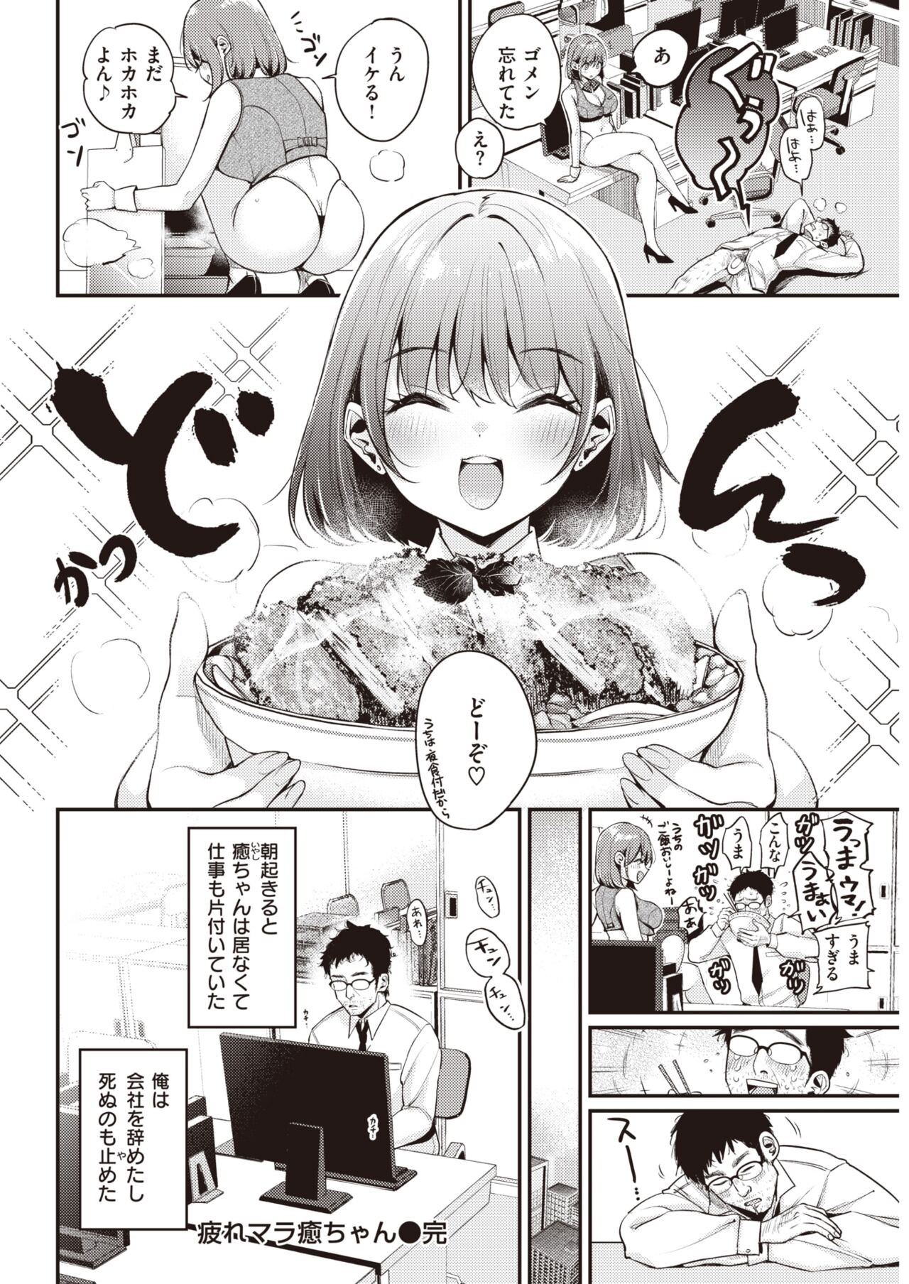 Page 84
