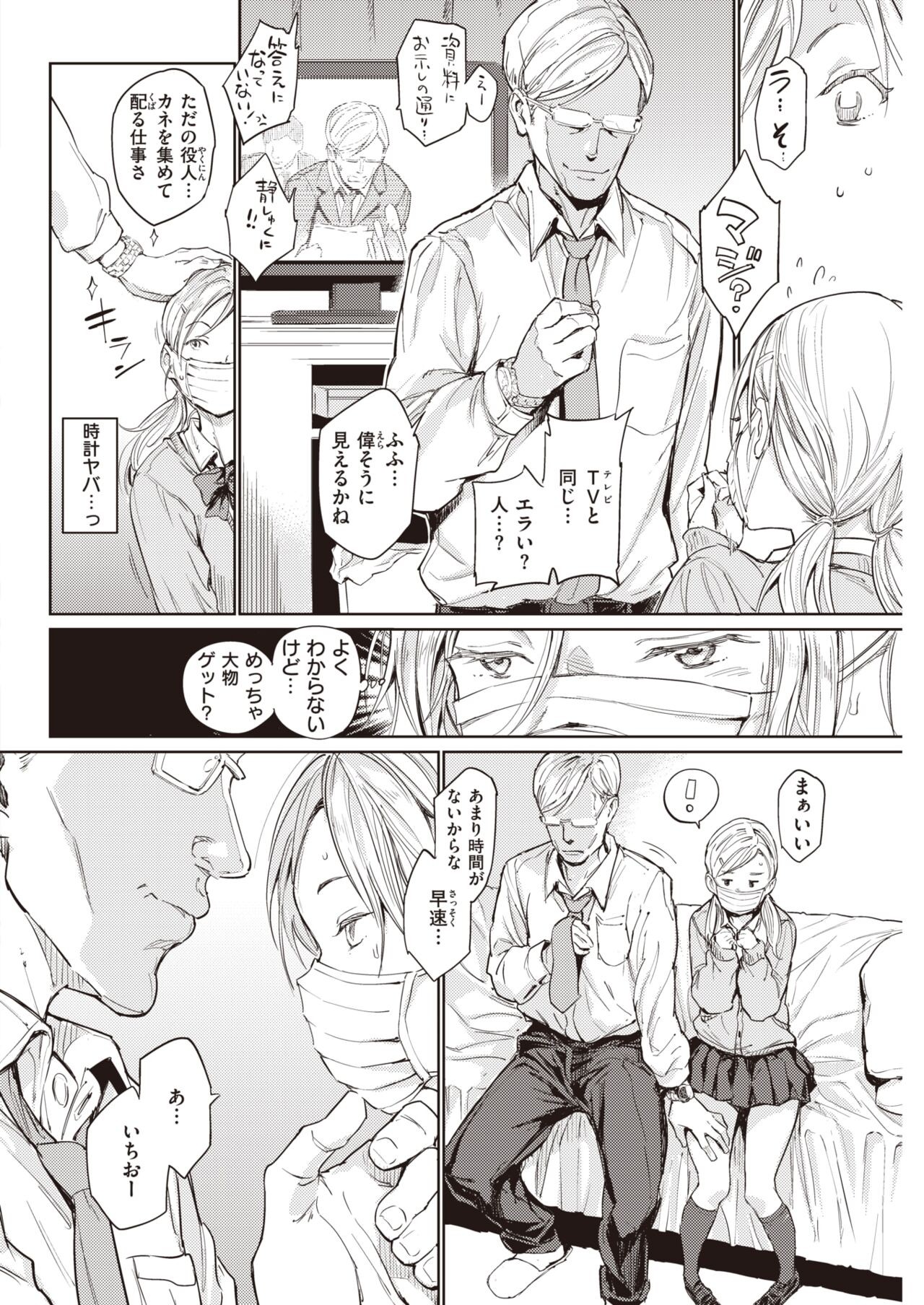 Page 86
