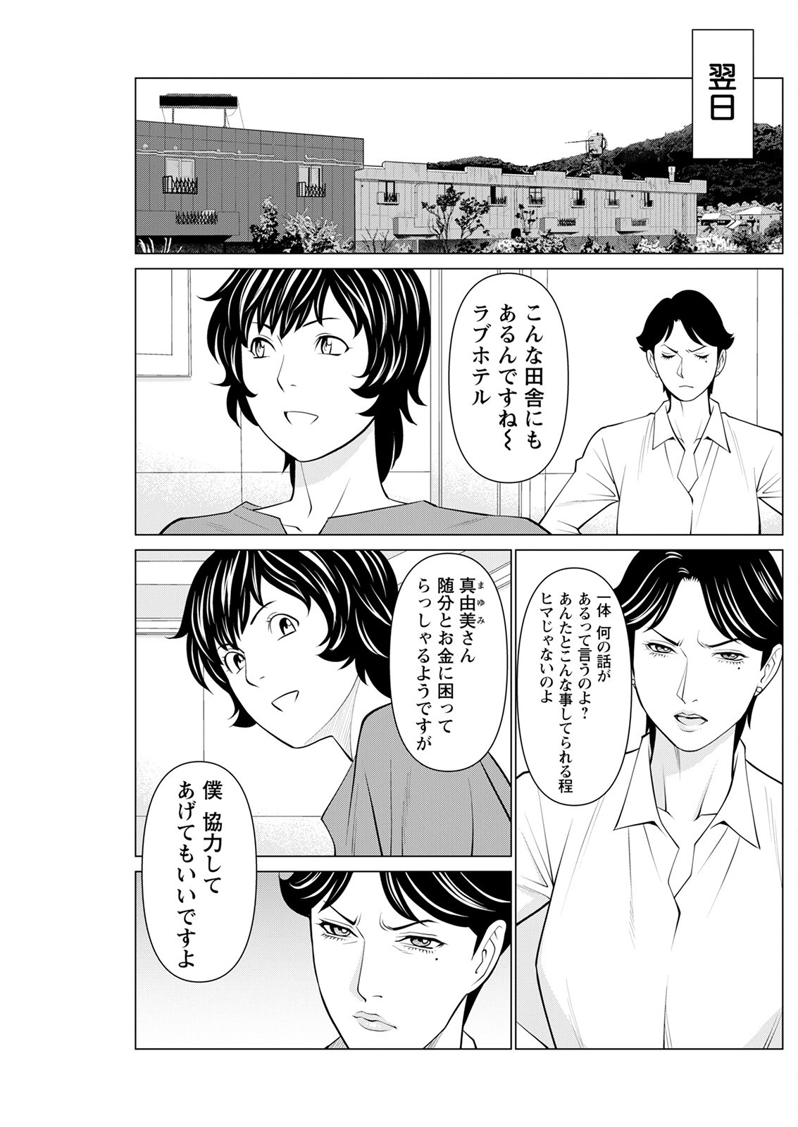 Page 177