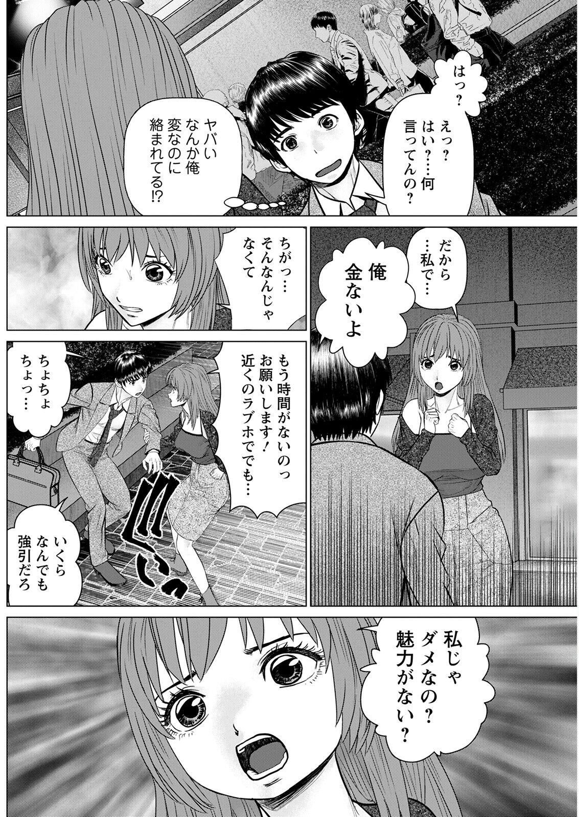 Page 204