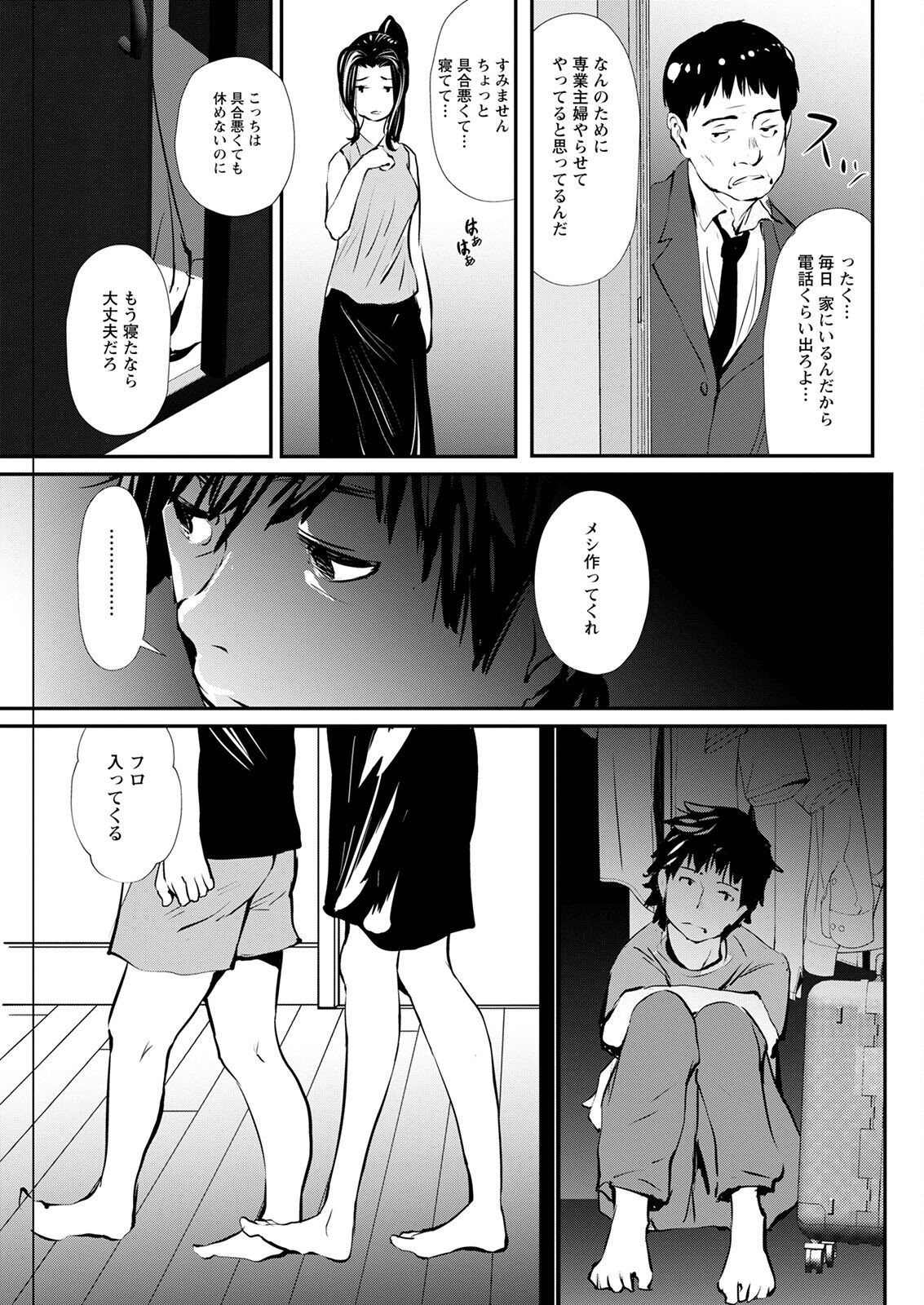 Page 259