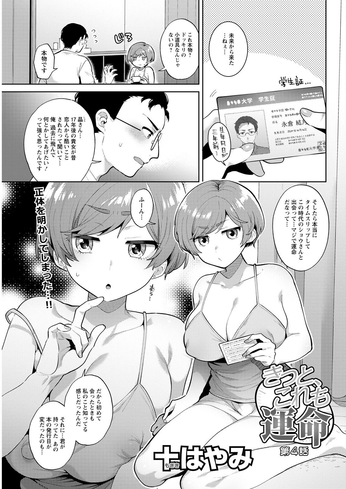 Page 273