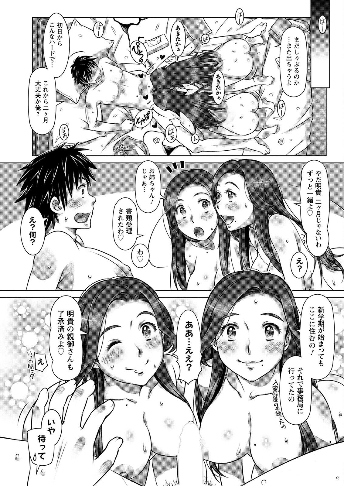 Page 309