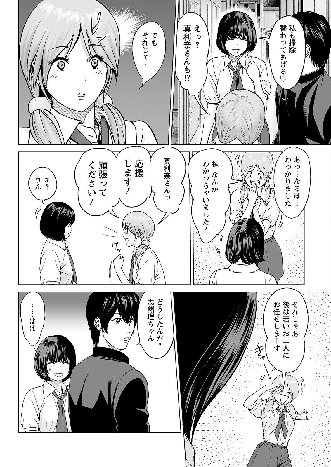 Page 314