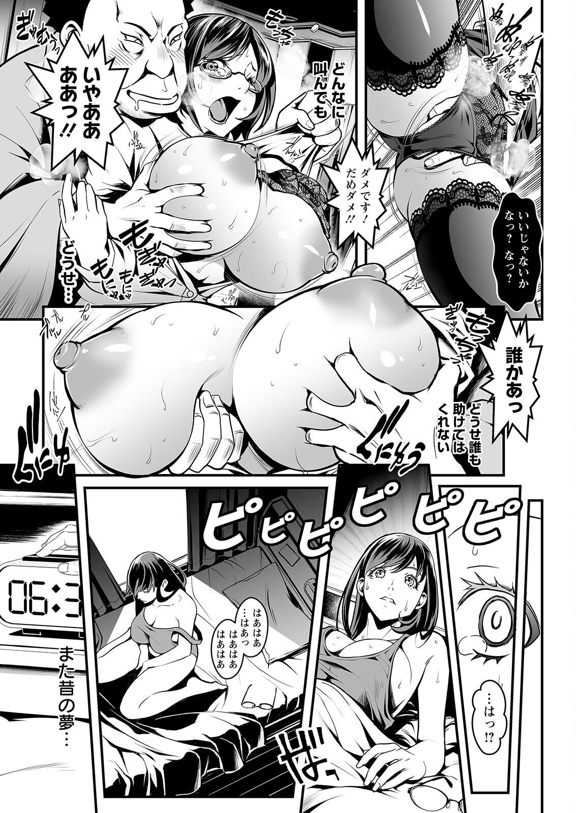 Page 67