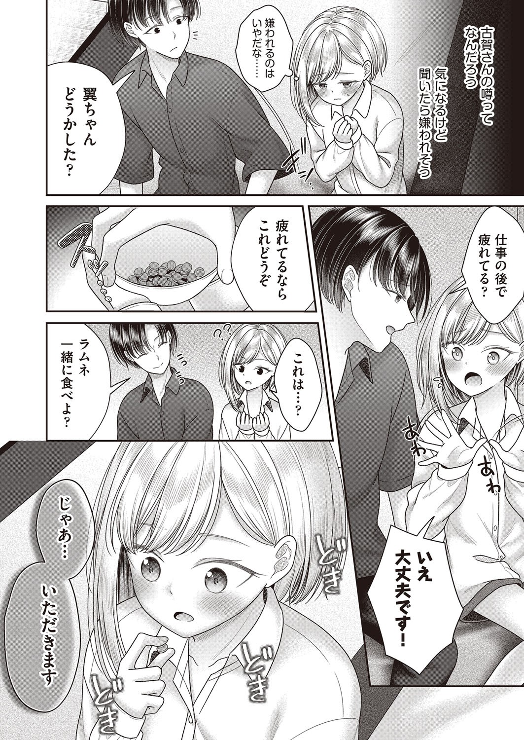 Page 103