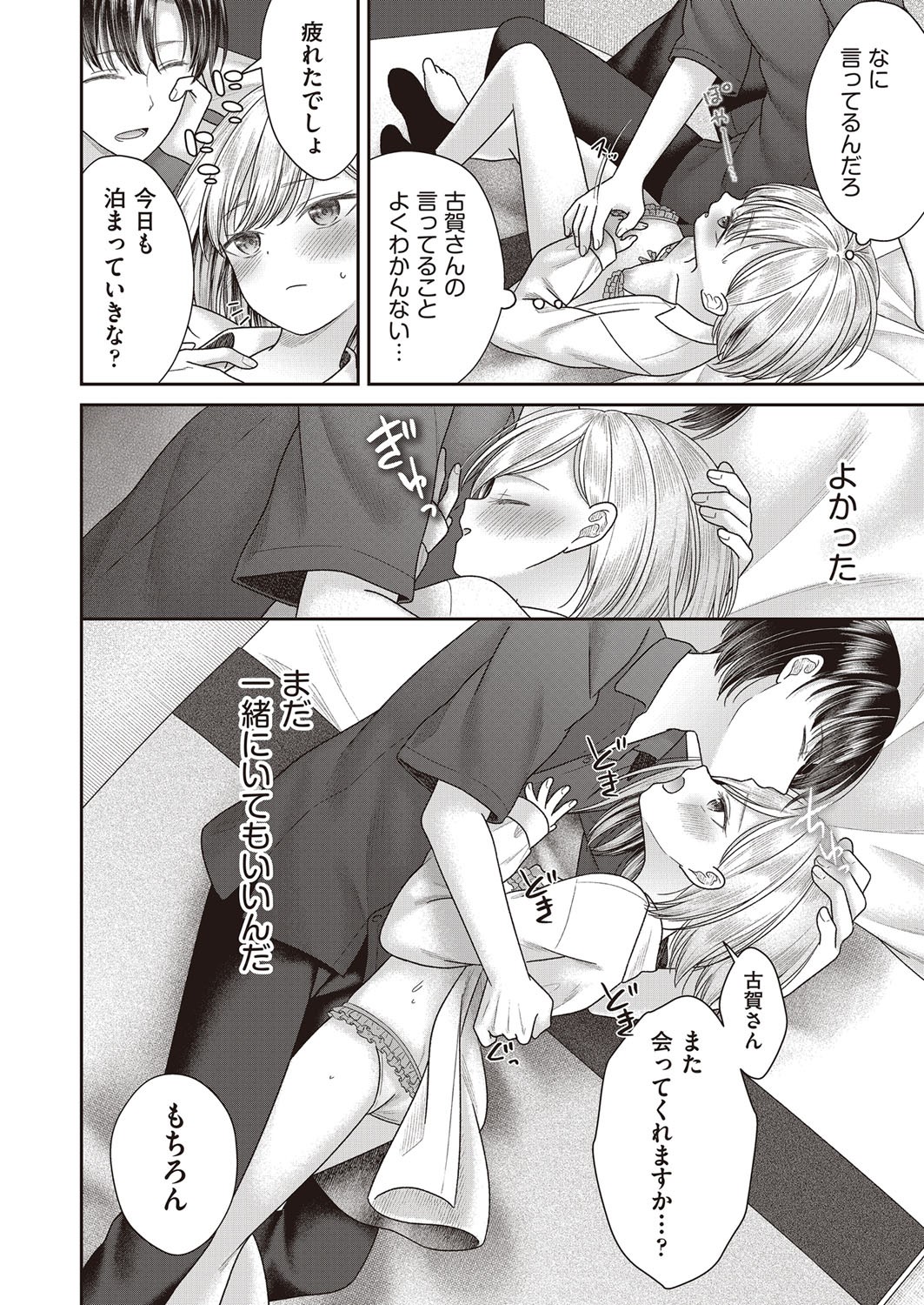 Page 111