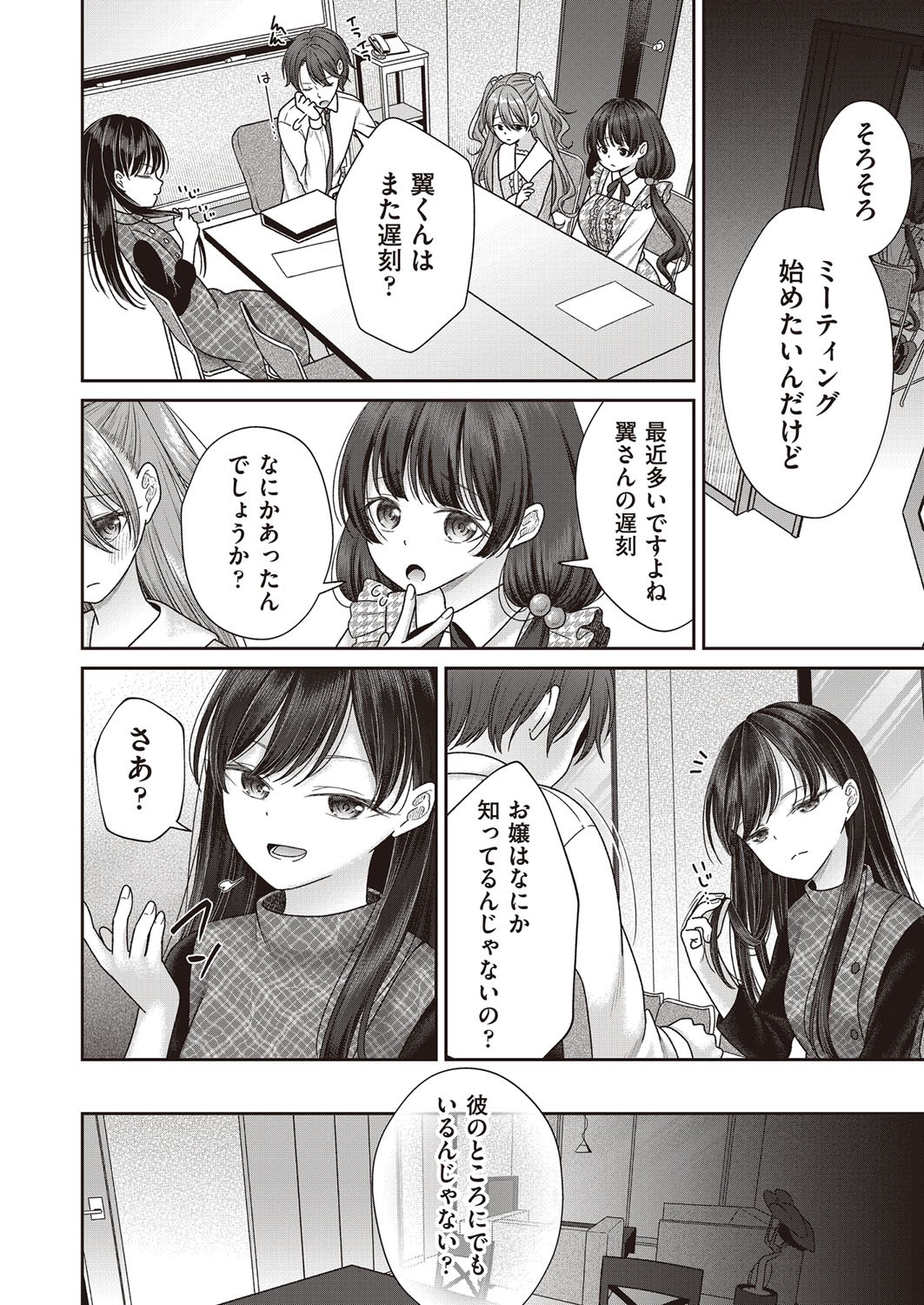 Page 119