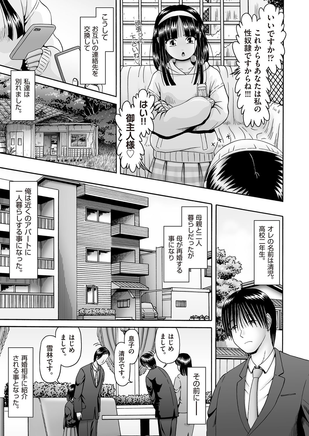 Page 154