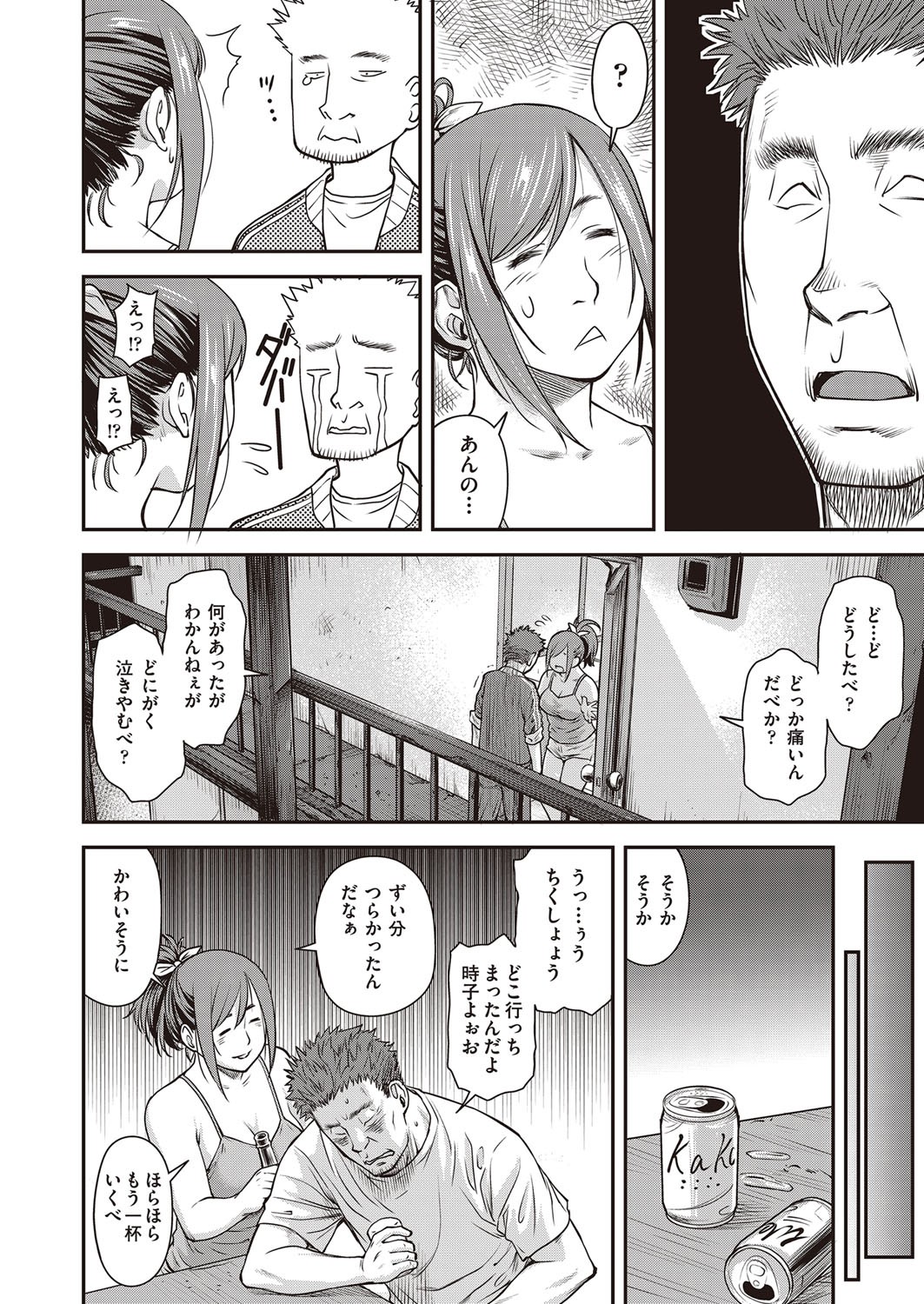 Page 185