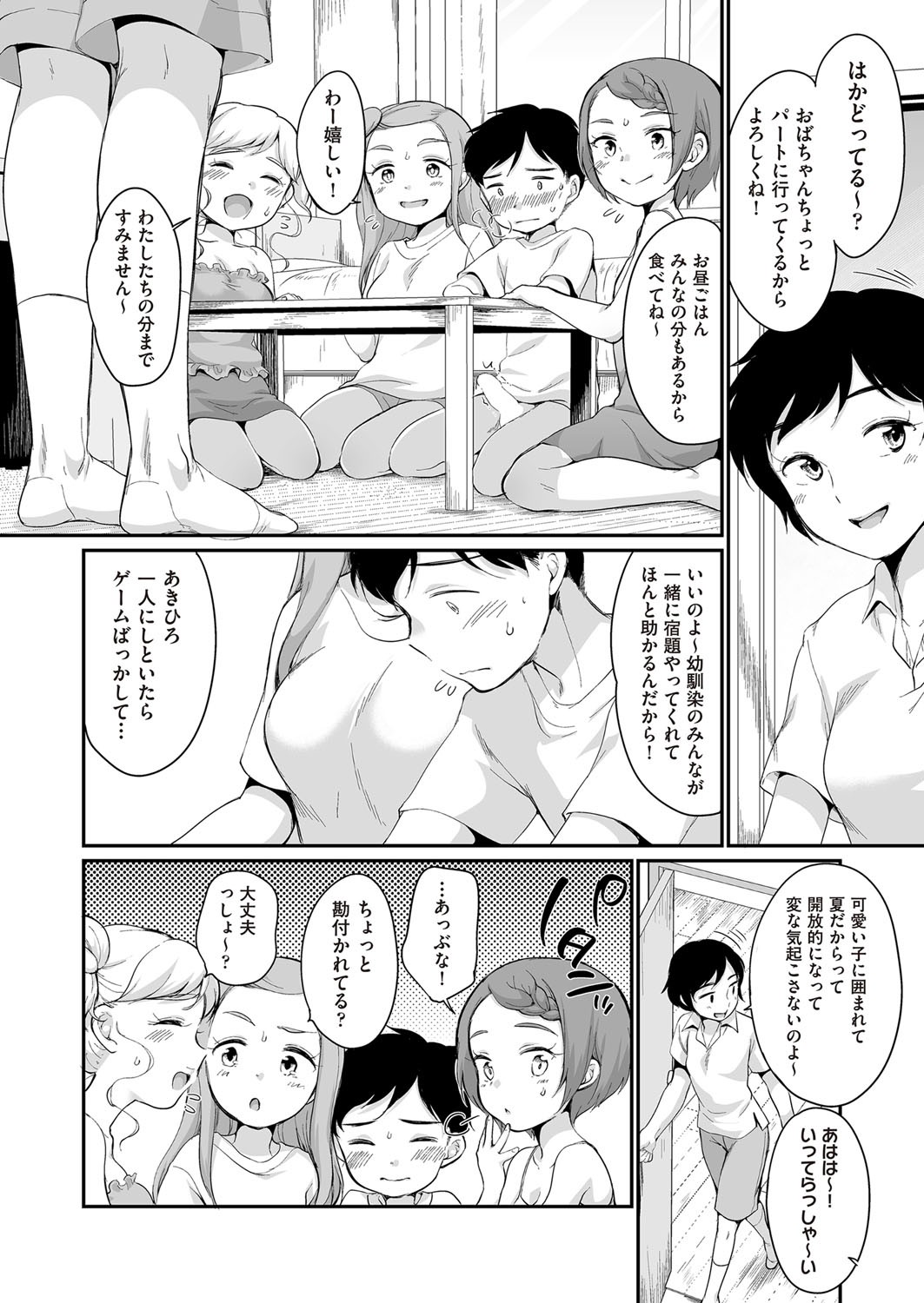 Page 197
