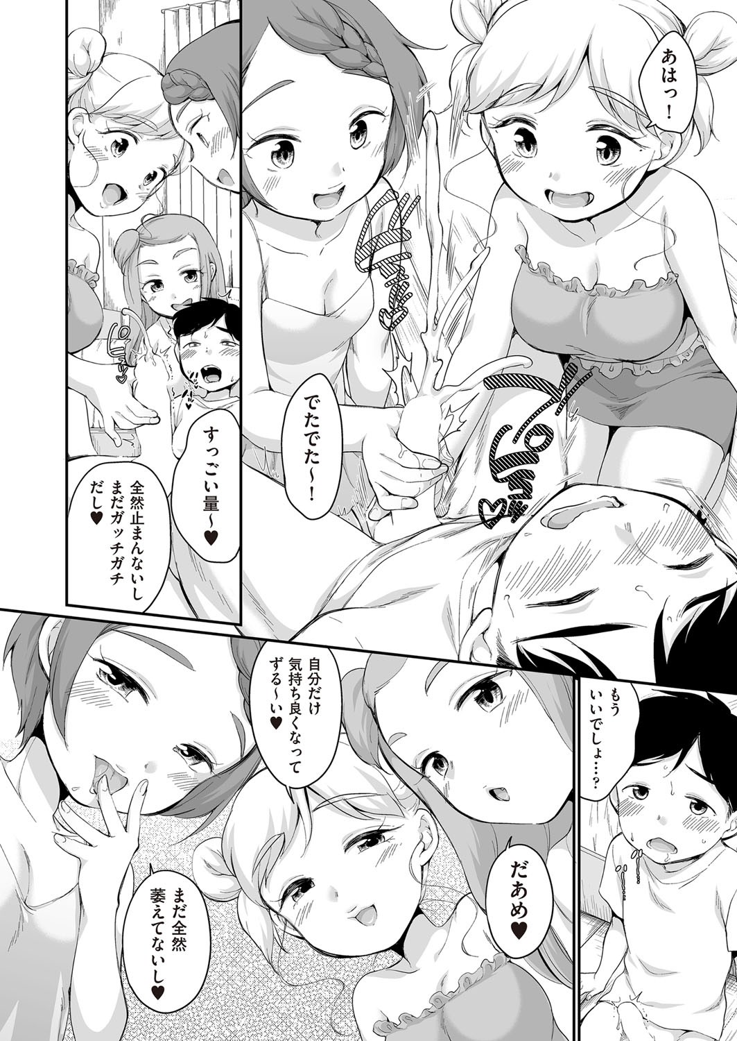 Page 199