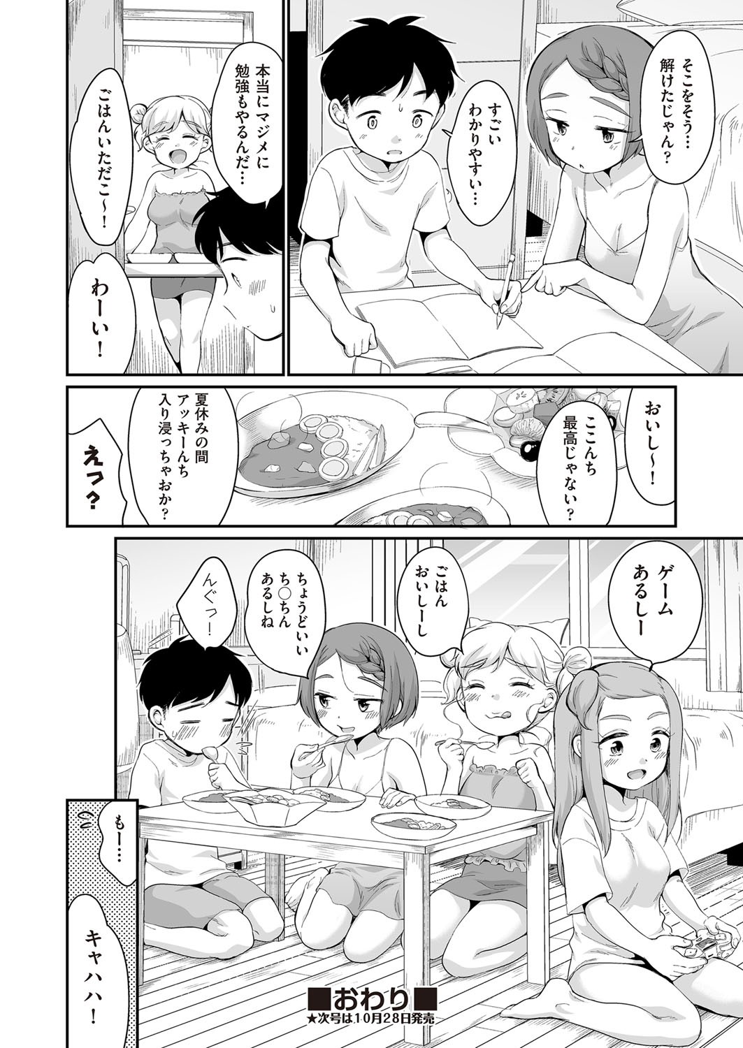 Page 219