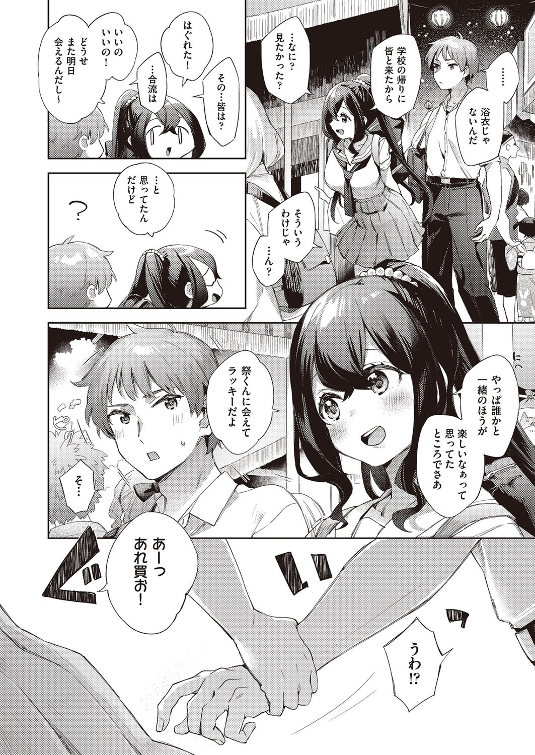 Page 247
