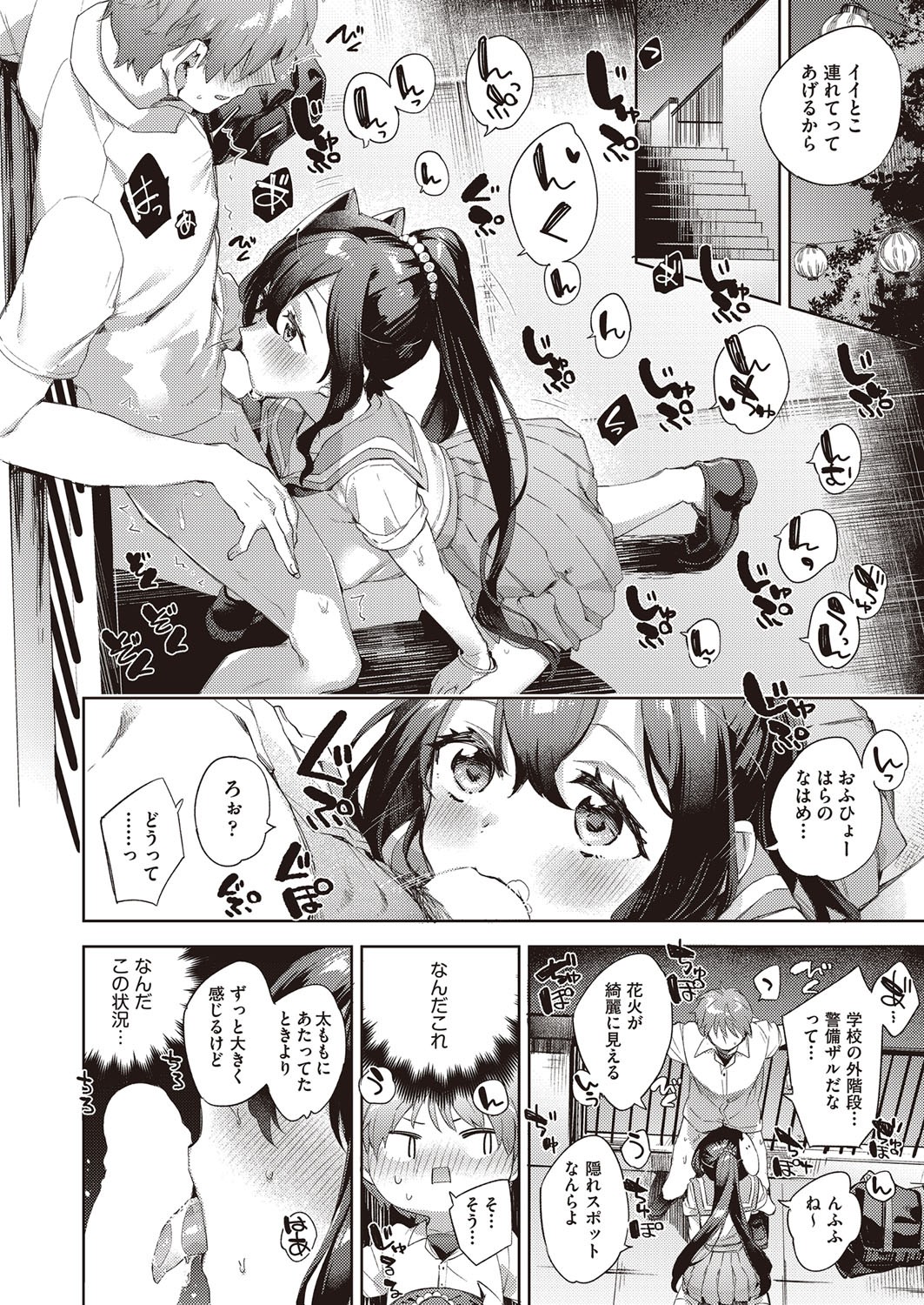 Page 251
