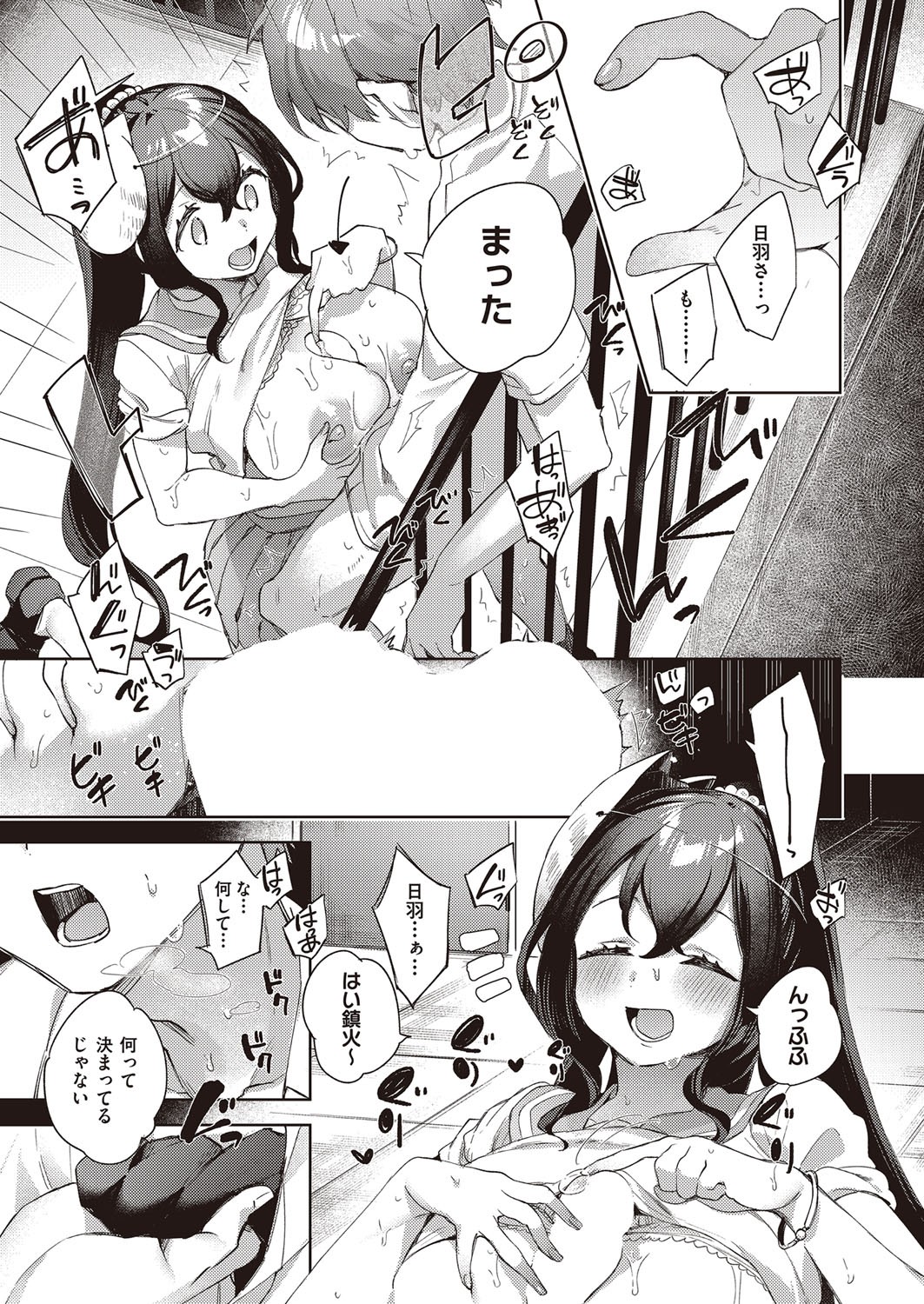 Page 254