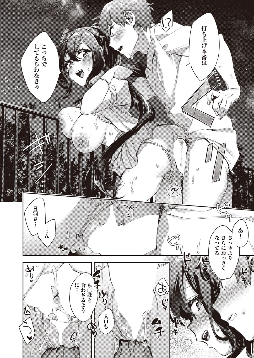 Page 255