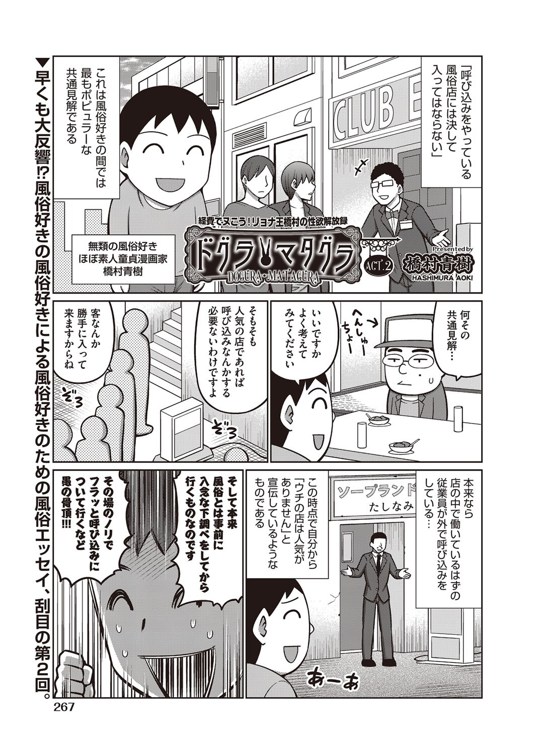 Page 266