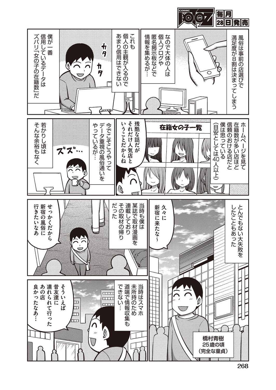 Page 267