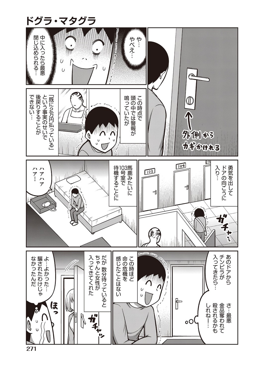 Page 270