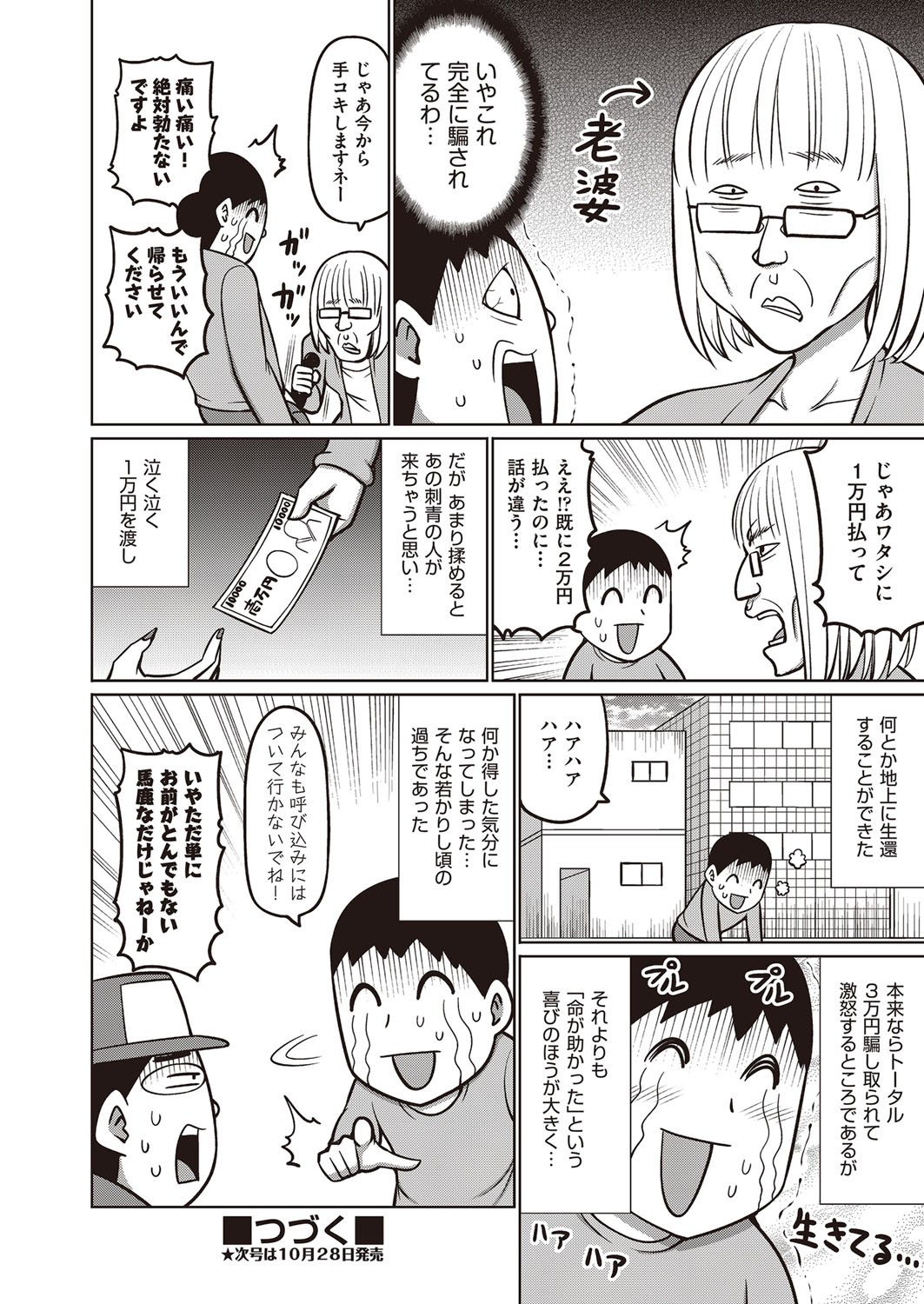 Page 271
