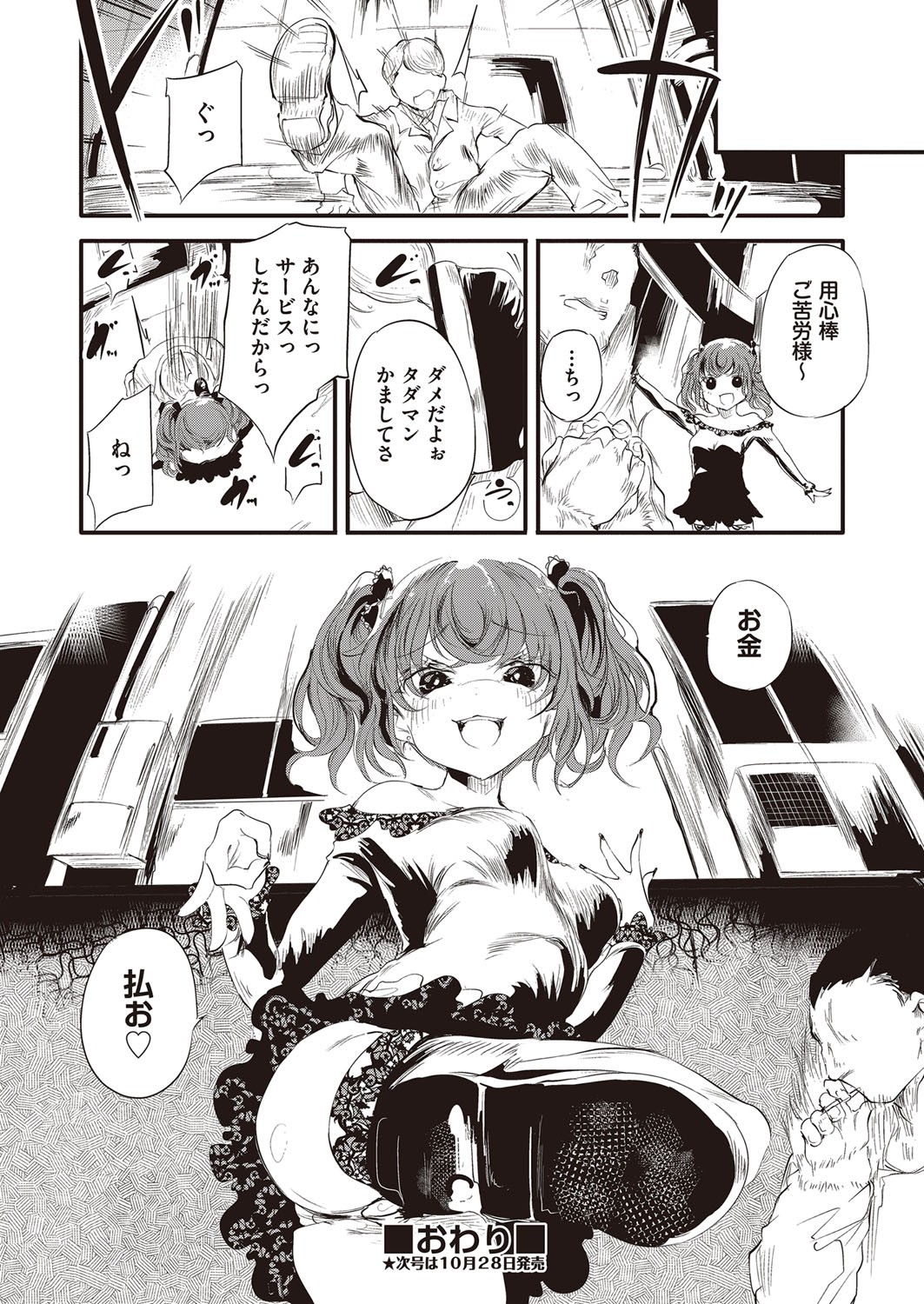Page 309