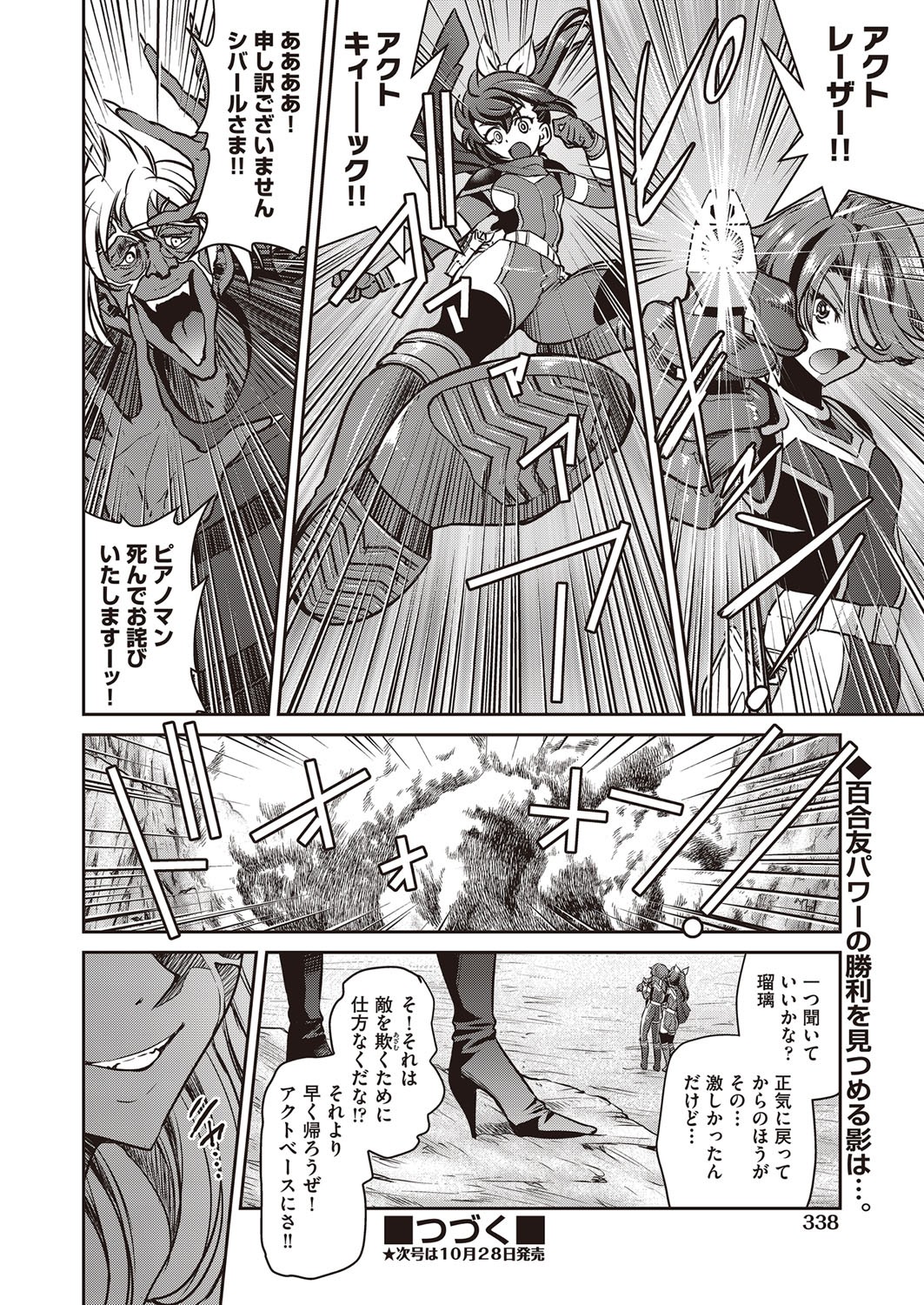 Page 337