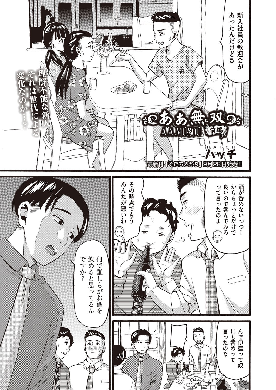 Page 340