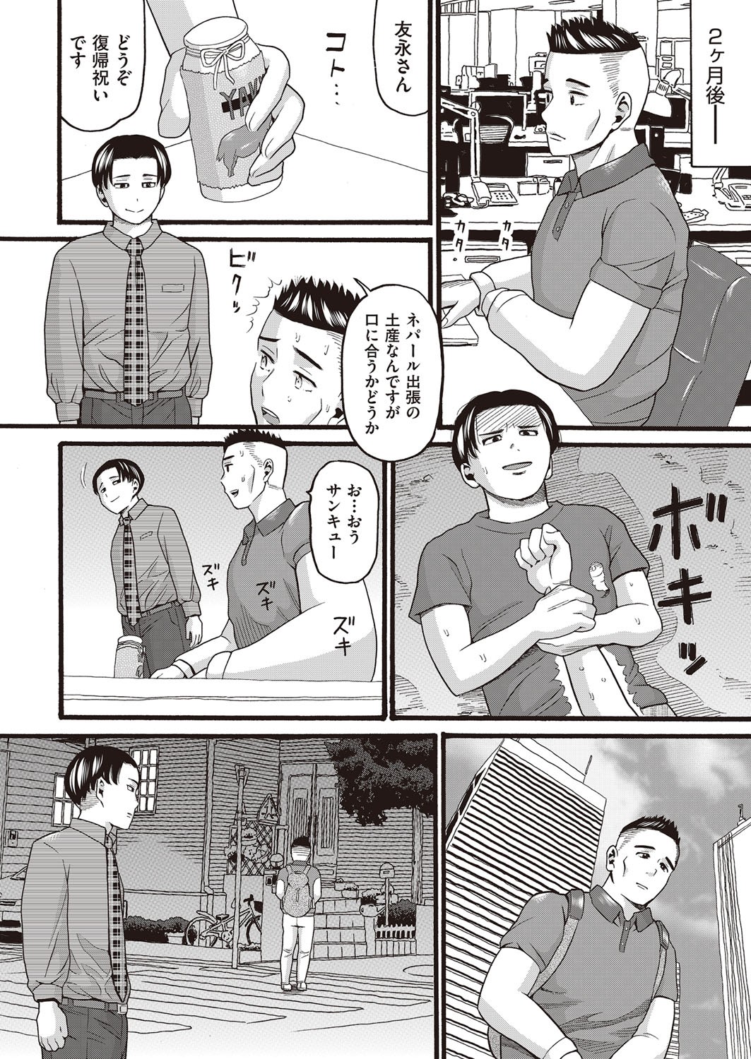 Page 347