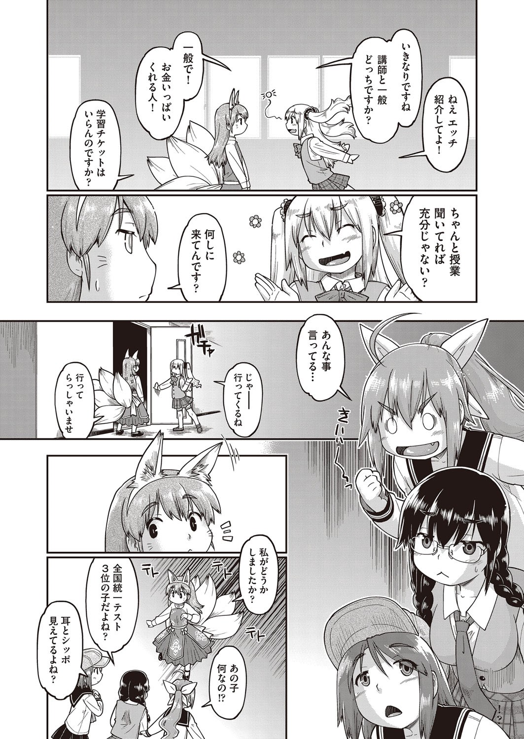 Page 362