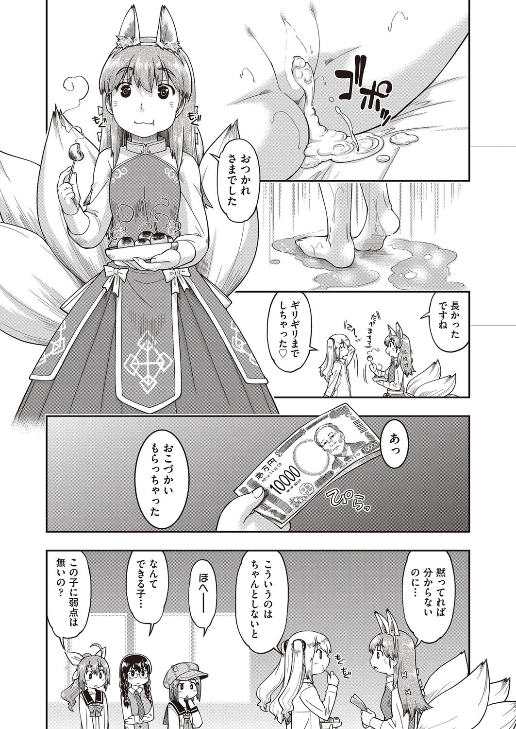 Page 382