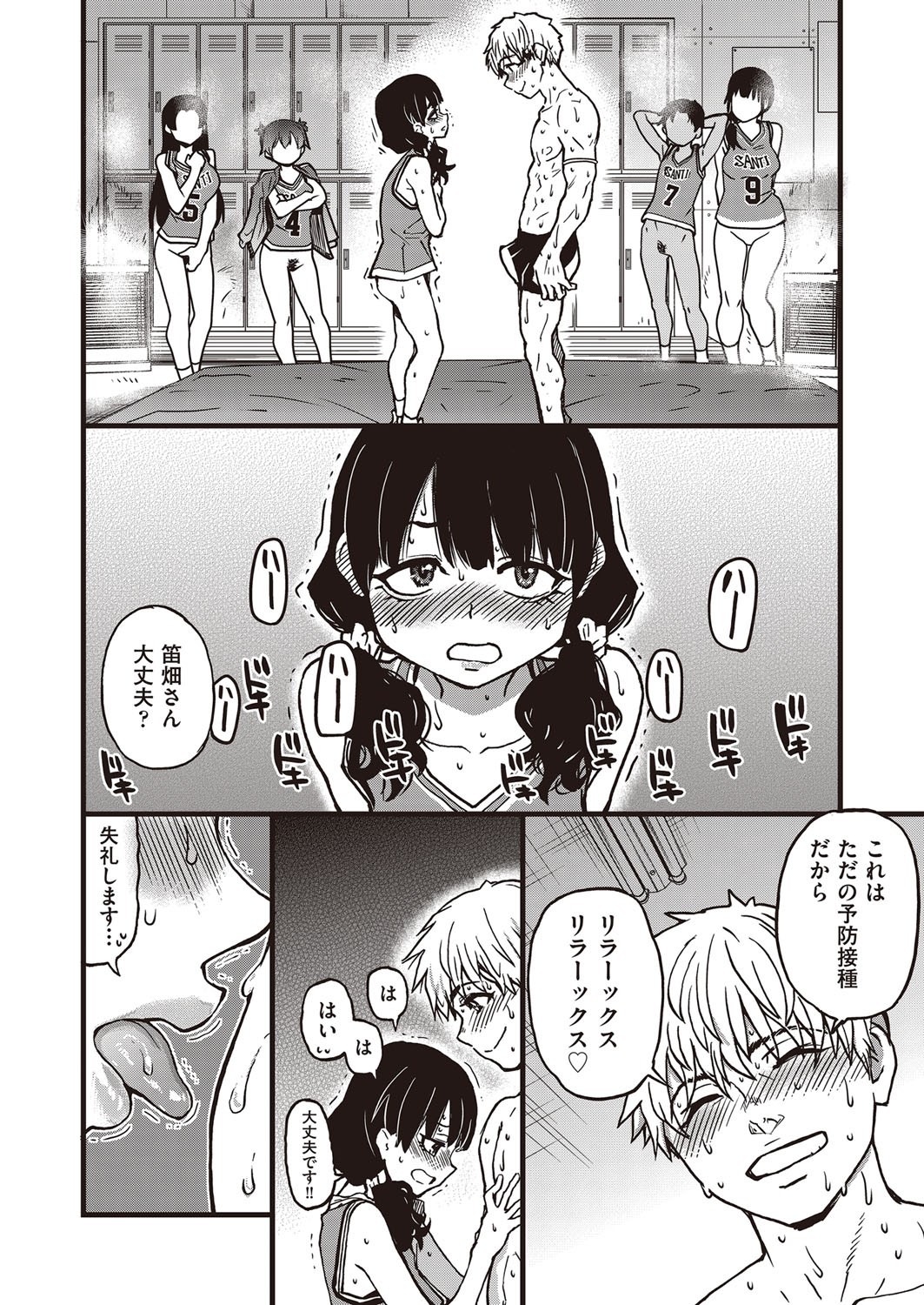 Page 39