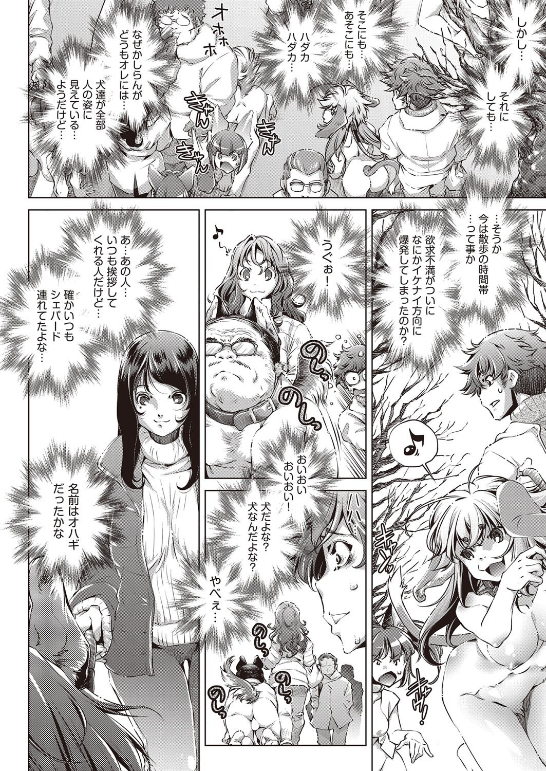 Page 393