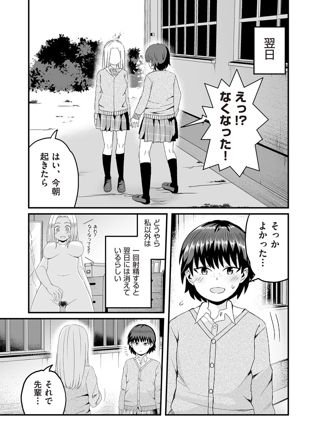 Page 430