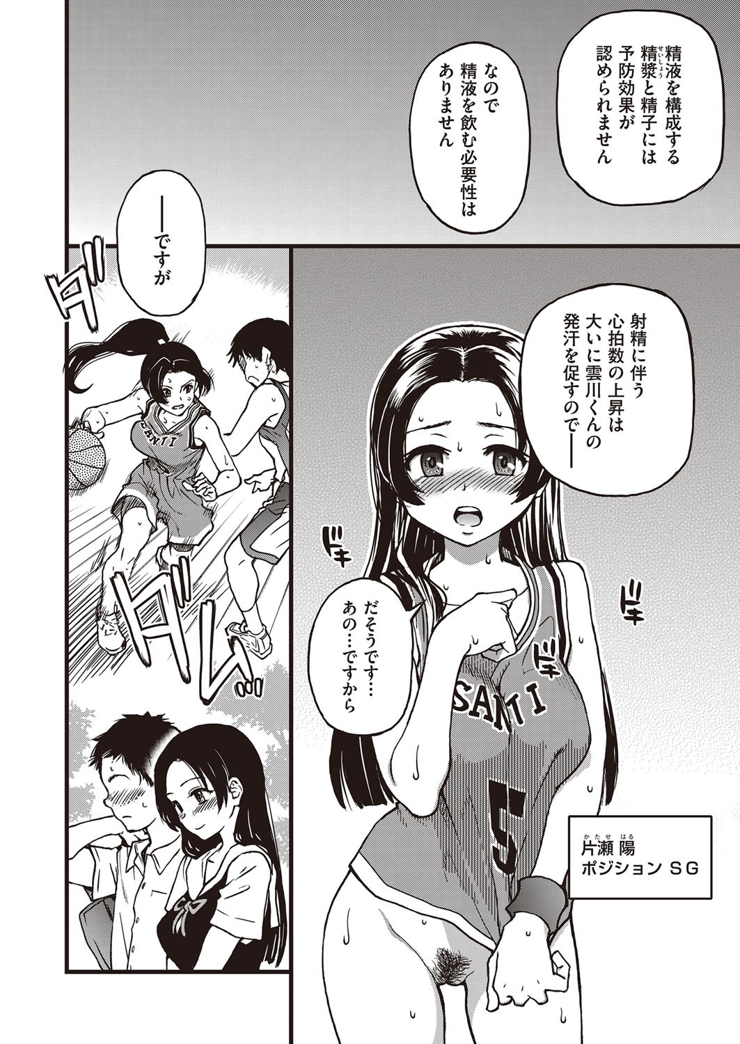 Page 47