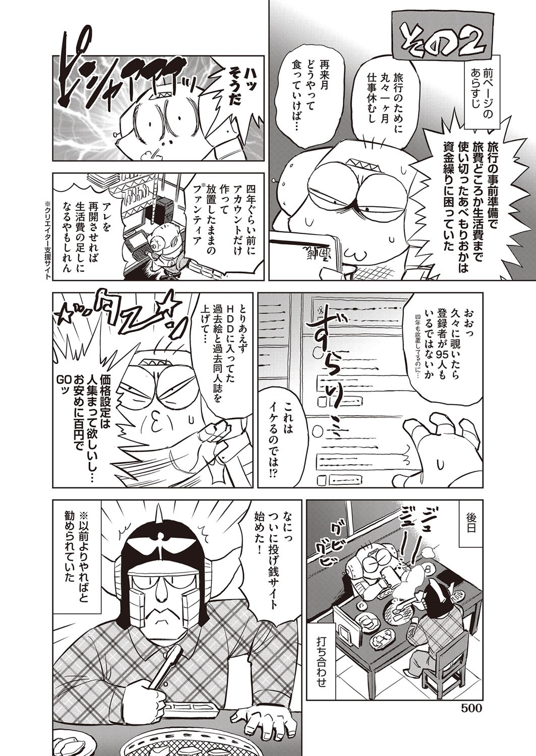 Page 499