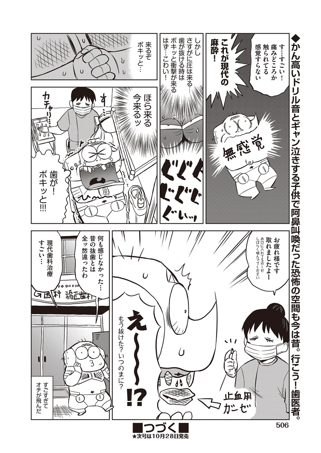 Page 505