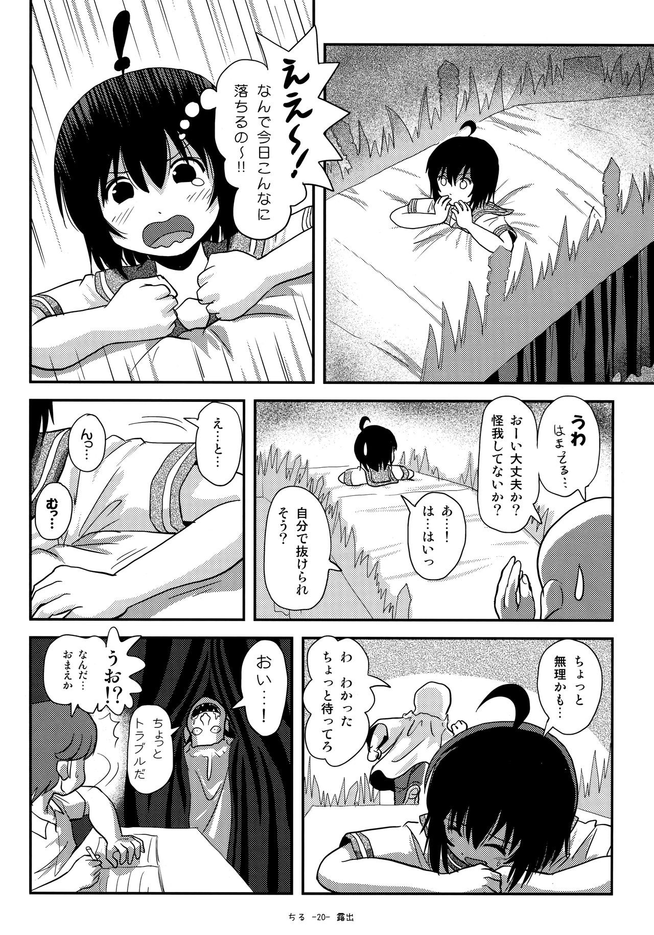 Page 19
