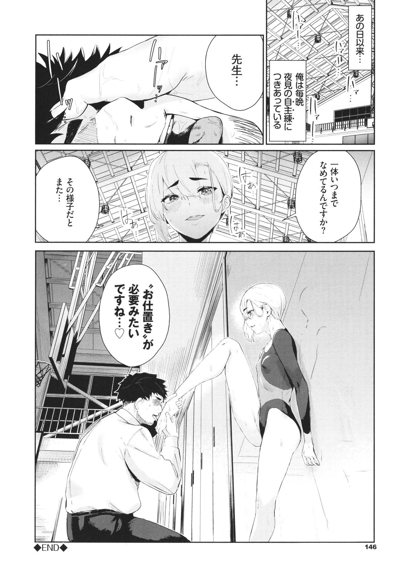 Page 147