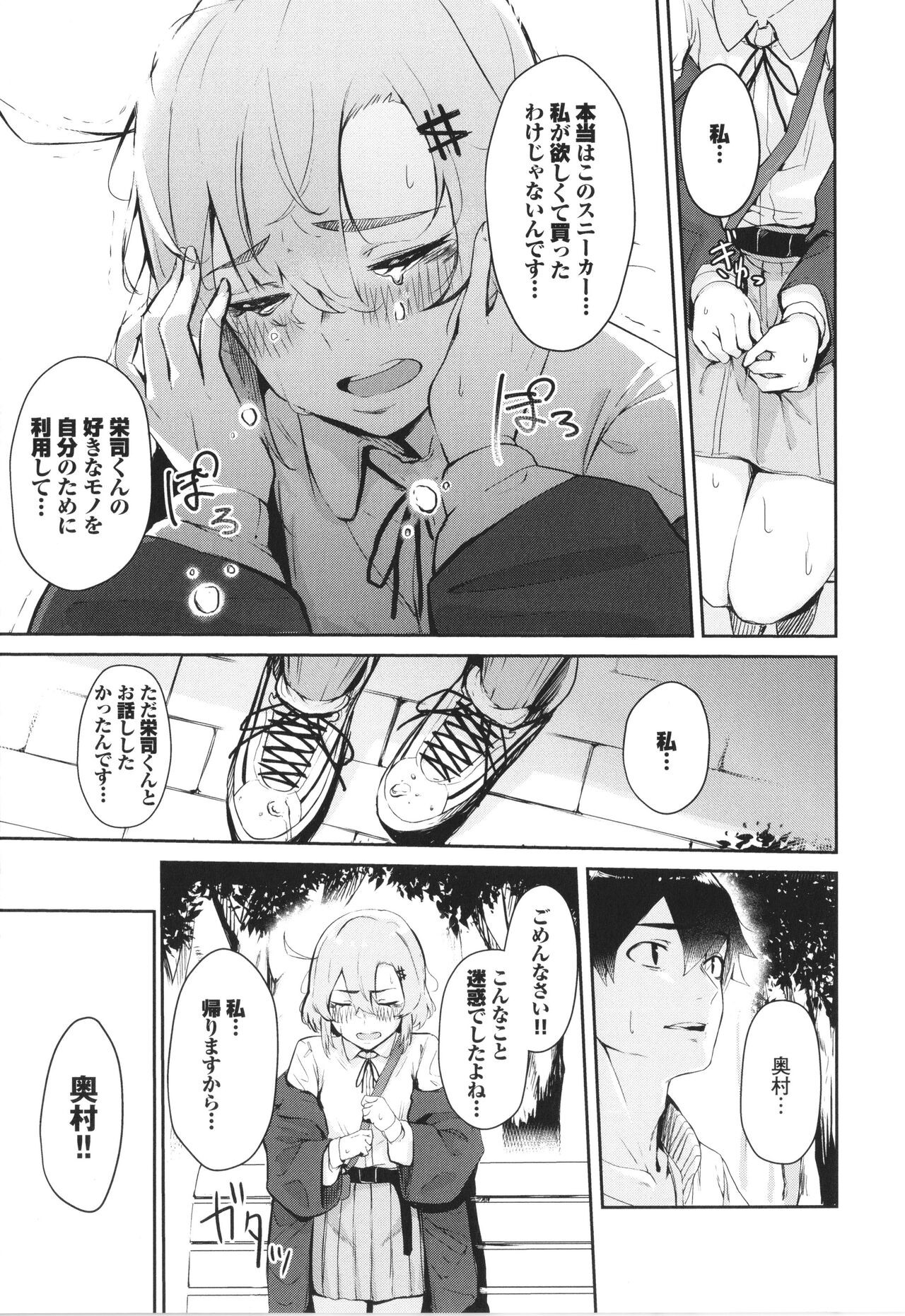 Page 152
