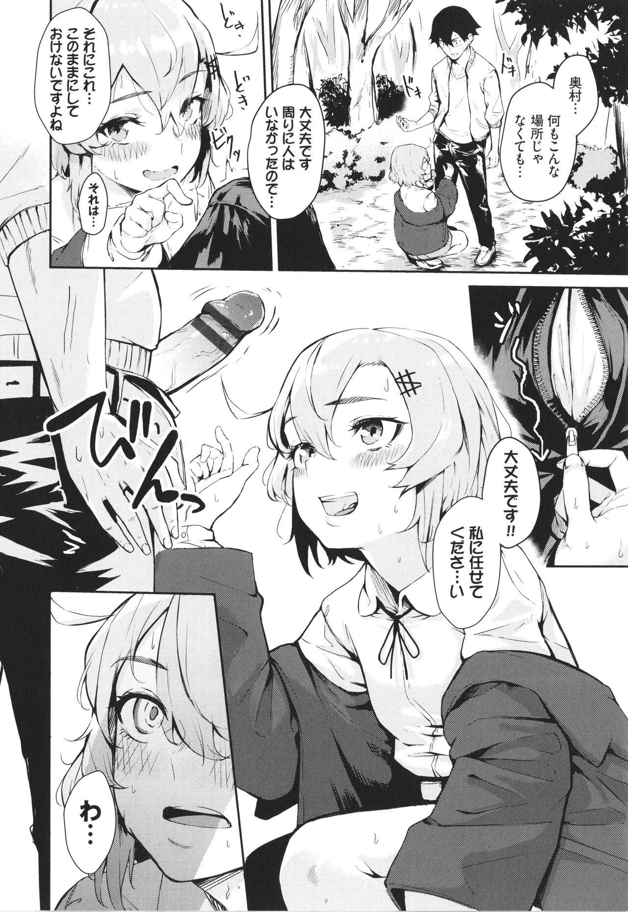 Page 155