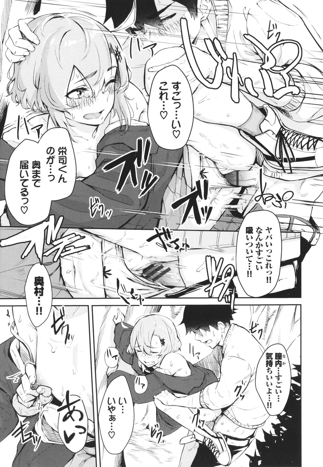 Page 164