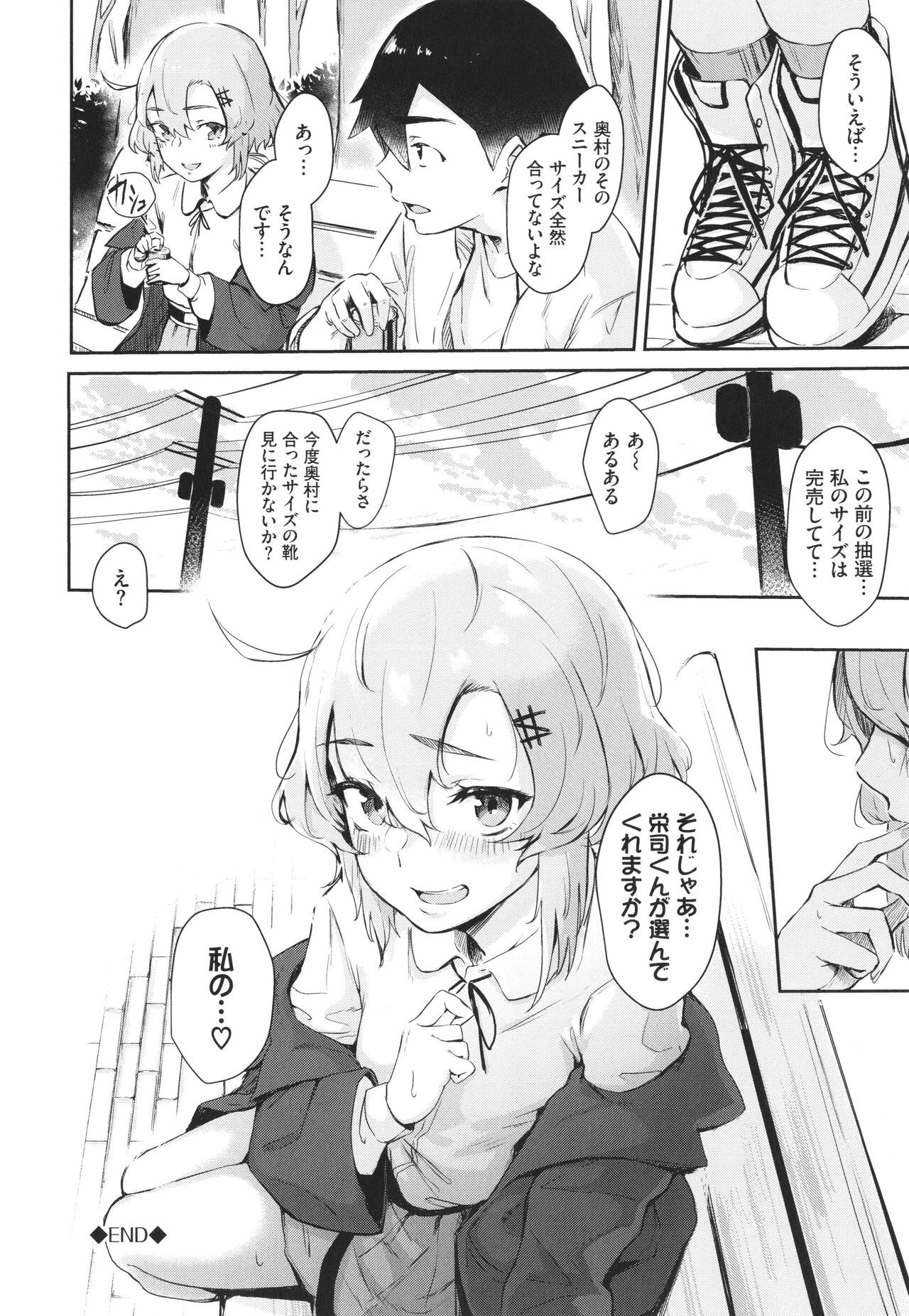 Page 167