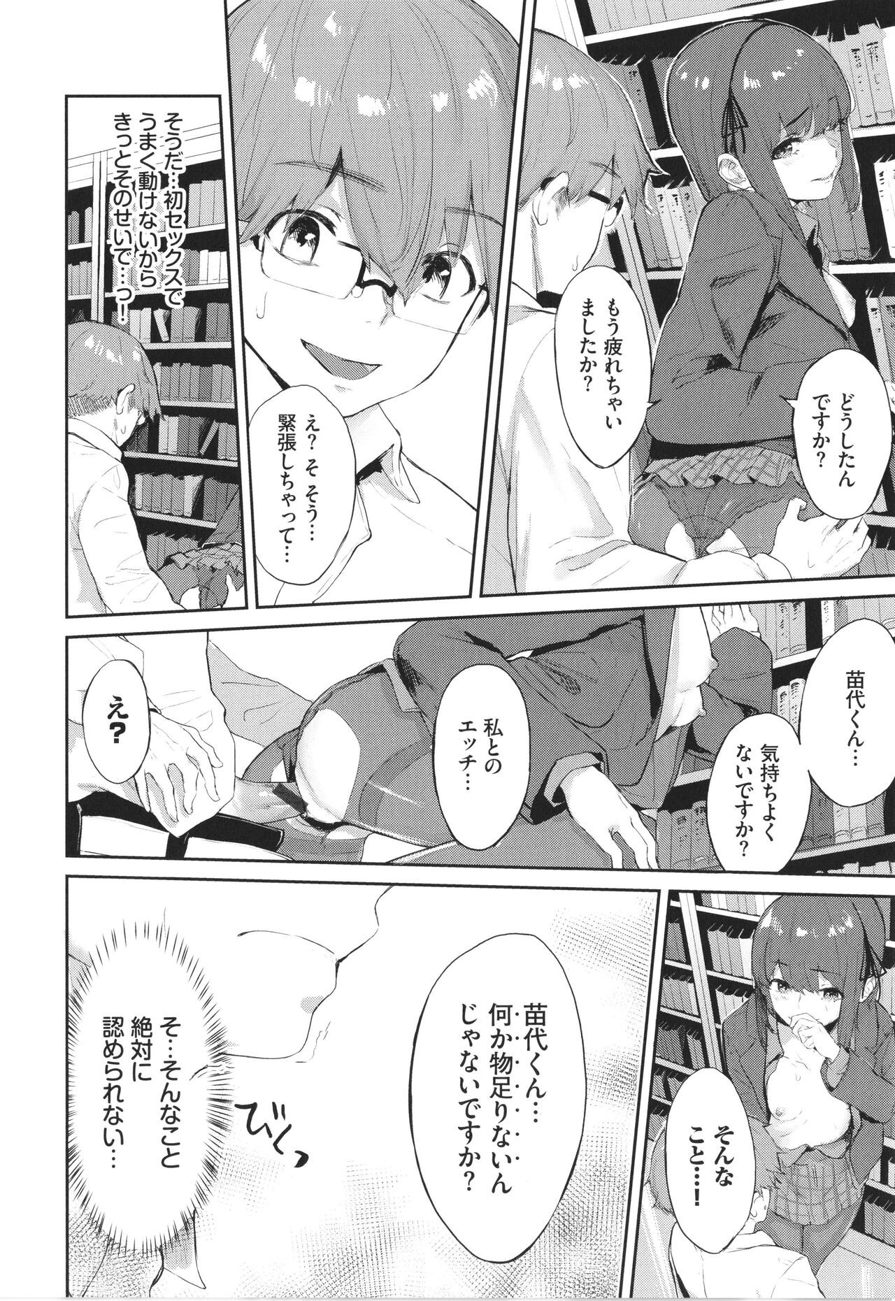 Page 179